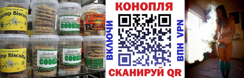 Печенье с ТГК марихуана  Николаевск 
