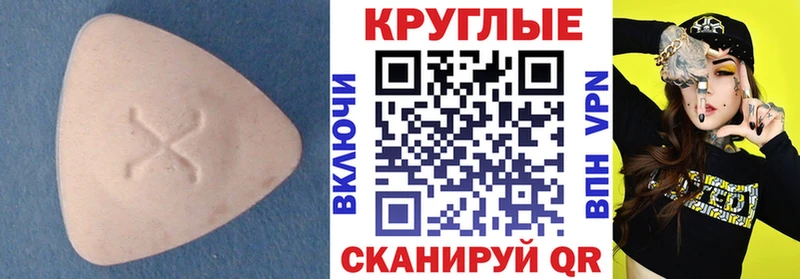 Экстази MDMA Николаевск