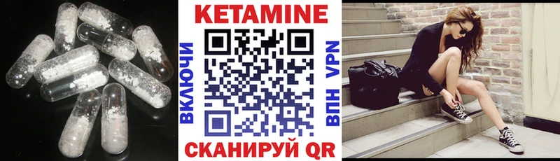 KRAKEN маркетплейс  Николаевск  Кетамин ketamine 