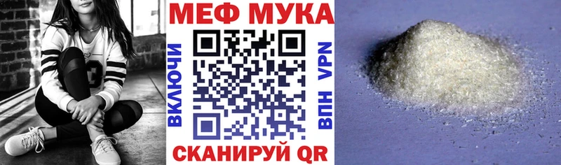 МЕФ VHQ  купить  сайты  Николаевск 
