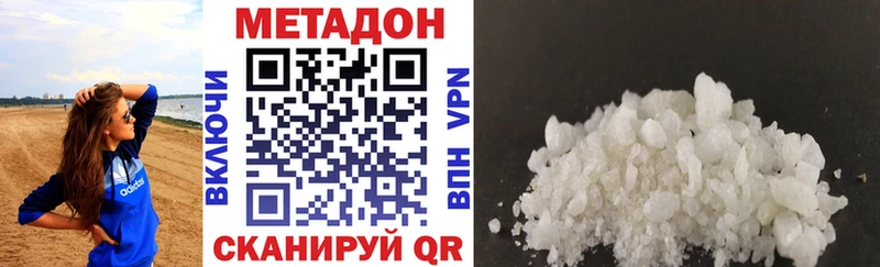 Метадон methadone  Николаевск 